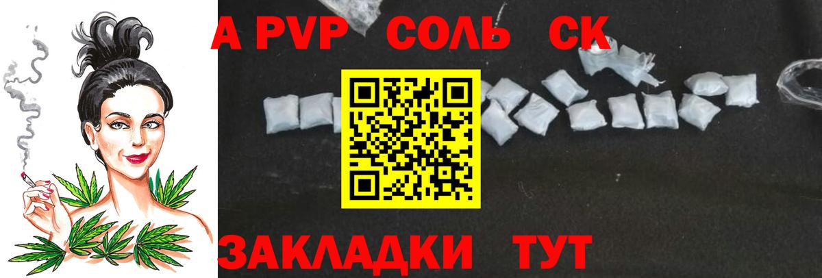 Alfa_PVP СК  Вход с VPN  Камень-на-Оби  Alpha-PVP  А ПВП VHQ  A PVP мука 