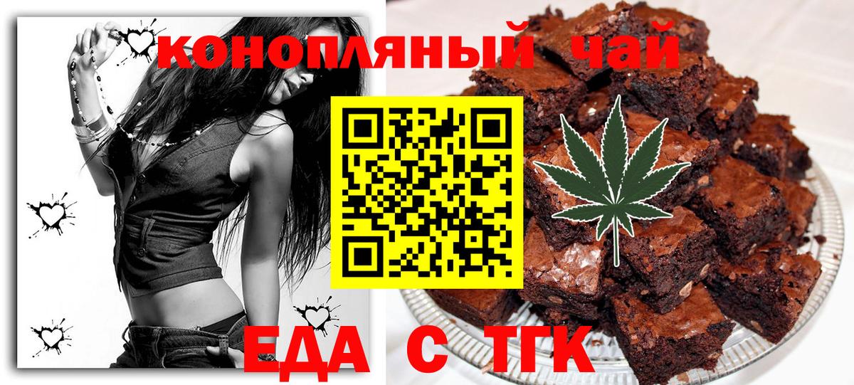 Камень-на-Оби  Cannafood конопля  Вход с VPN 