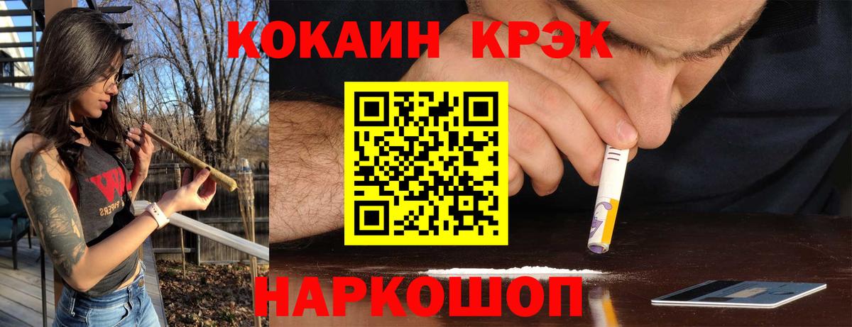 КОКАИН Эквадор Камень-на-Оби