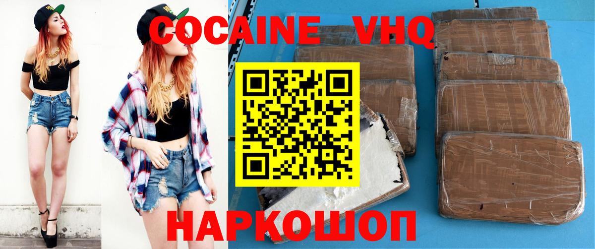 Камень-на-Оби  Cocaine Колумбийский  КОКАИН  Cocaine Columbia  Вход с VPN 