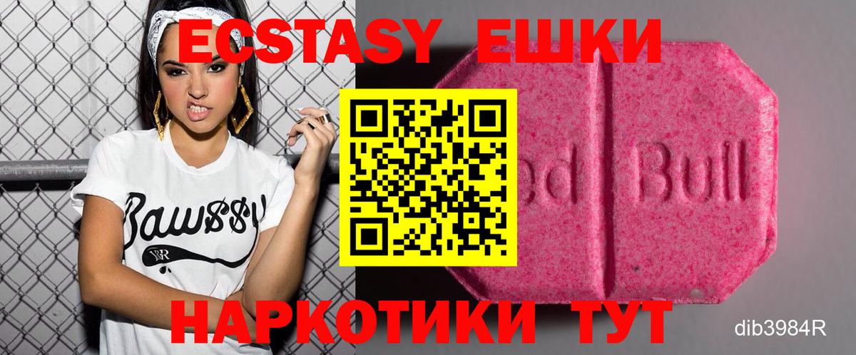 Ecstasy 280 MDMA  Экстази  Камень-на-Оби  ЭКСТАЗИ диски  Вход с VPN 