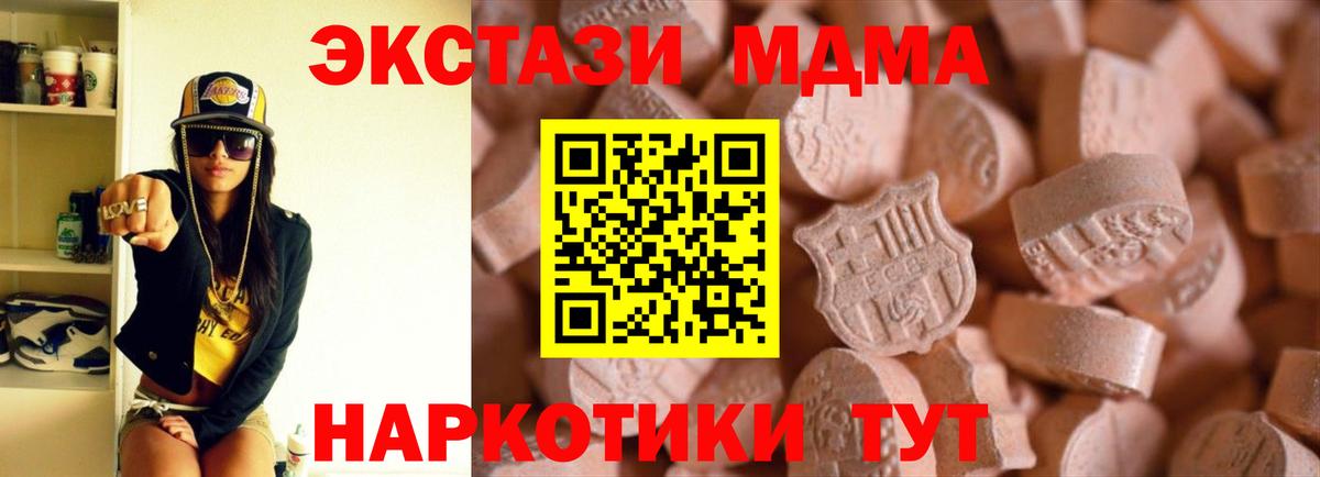 Ecstasy круглые Камень-на-Оби