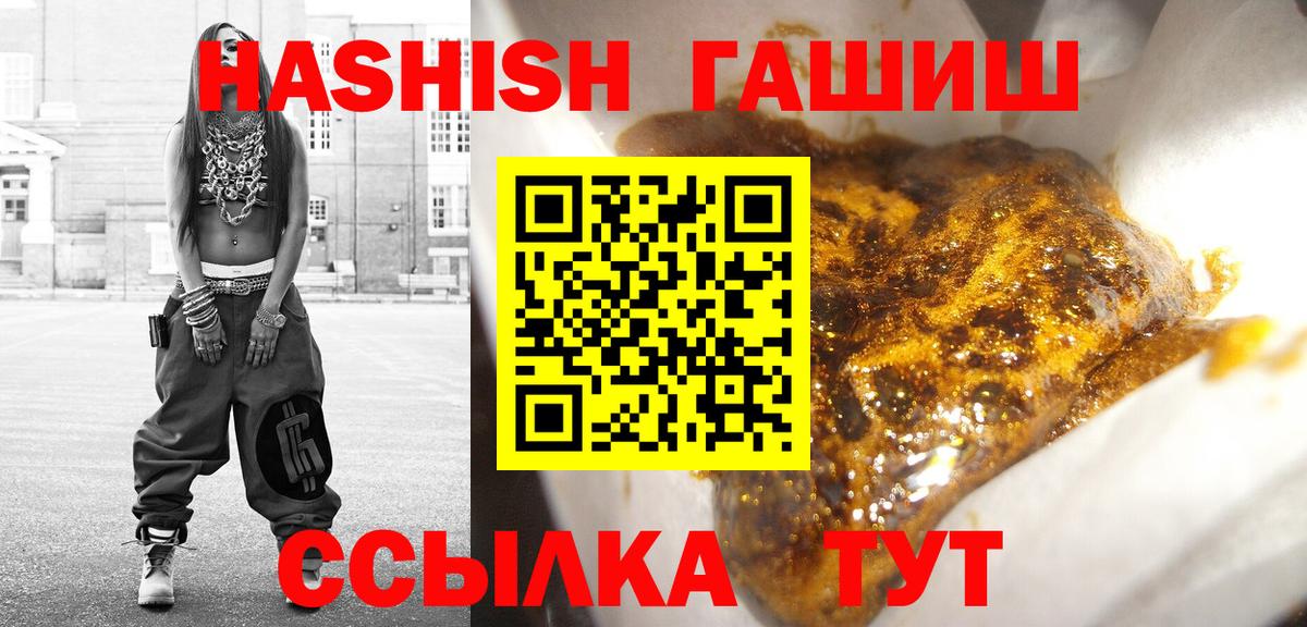Камень-на-Оби  ГАШИШ  Вход с VPN  ГАШИШ AMNESIA HAZE  ГАШИШ ice o lator 