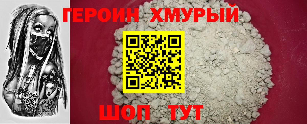 Камень-на-Оби  Героин афганец  Вход с VPN 
