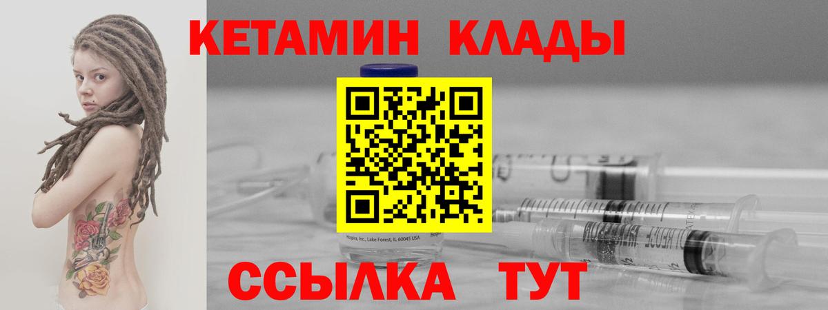 КЕТАМИН VHQ  Вход с VPN  КЕТАМИН VHQ  Камень-на-Оби 