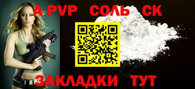 стафф Бузулук