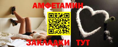 амфетамин Бугуруслан