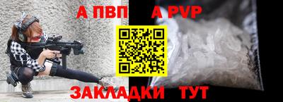 стафф Бузулук