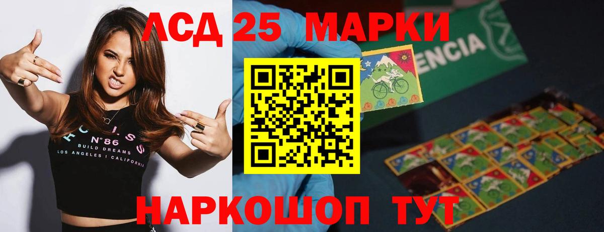 LSD-25 экстази кислота Камень-на-Оби