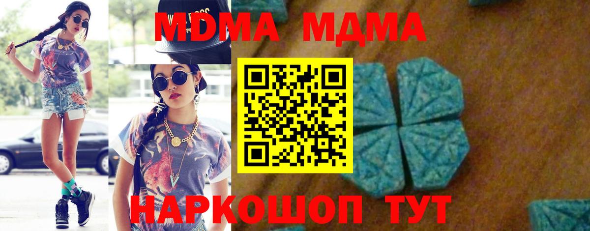 Камень-на-Оби  МДМА кристаллы  МДМА  MDMA кристаллы  Вход с VPN 