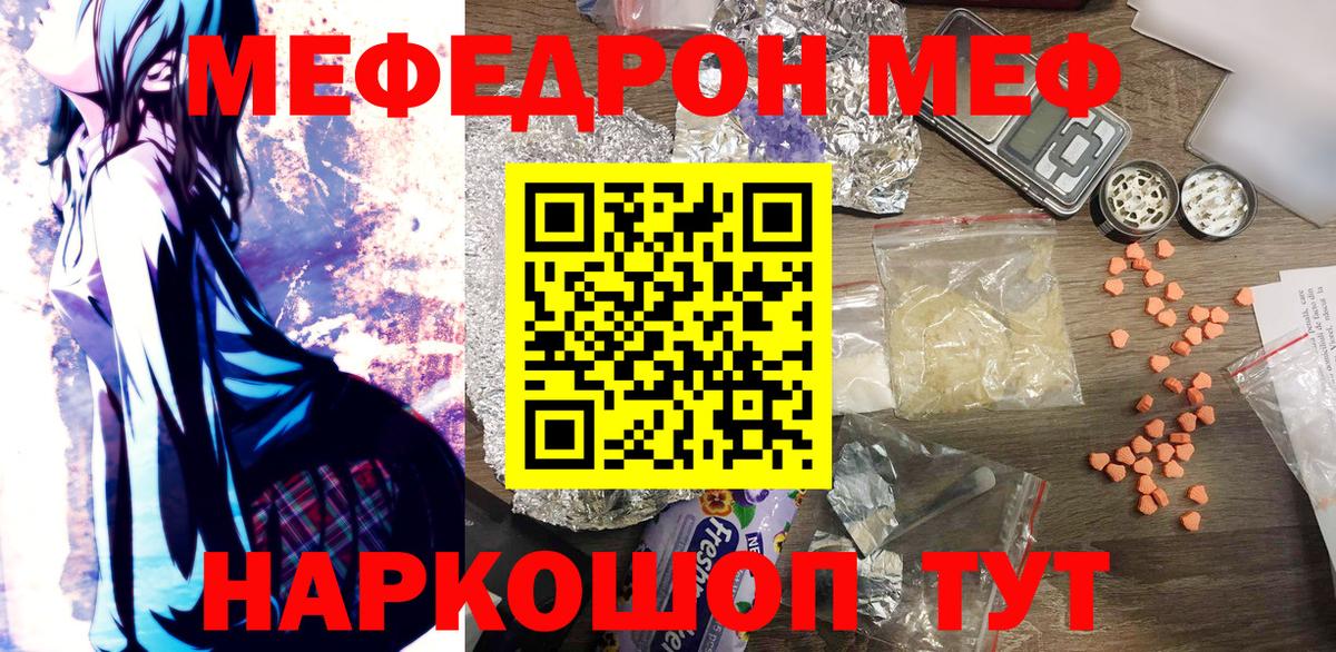Меф  Вход с VPN  Камень-на-Оби  наркошоп  Мефедрон мяу мяу 