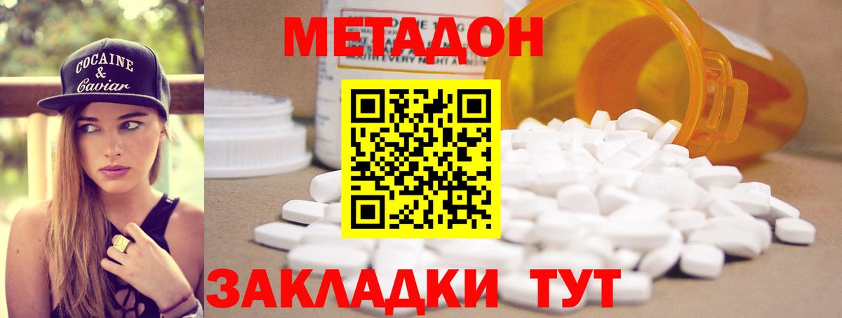 МЕТАДОН белоснежный  Вход с VPN  Метадон VHQ  Камень-на-Оби 
